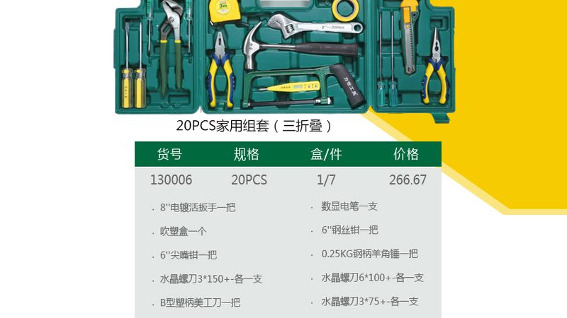 绿篱机修剪高度标准